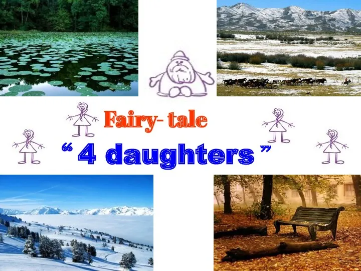 A Fairy- tale “ 4 daughters ”