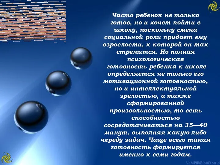 Часто ребенок не только готов, но и хочет пойти в школу, поскольку смена