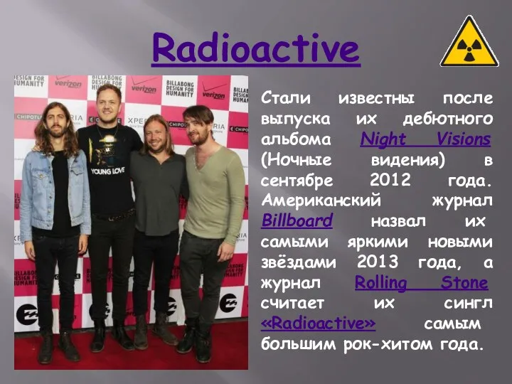 Radioactive Стали известны после выпуска их дебютного альбома Night Visions