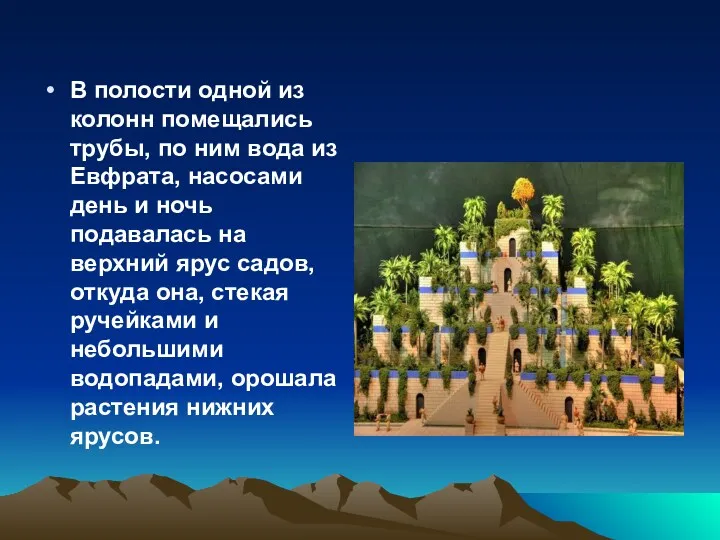 В полости одной из колонн помещались трубы, по ним вода