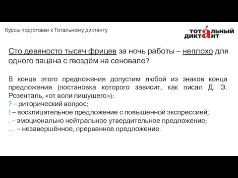 Сто девяносто тысяч фрицев за ночь работы – неплохо для