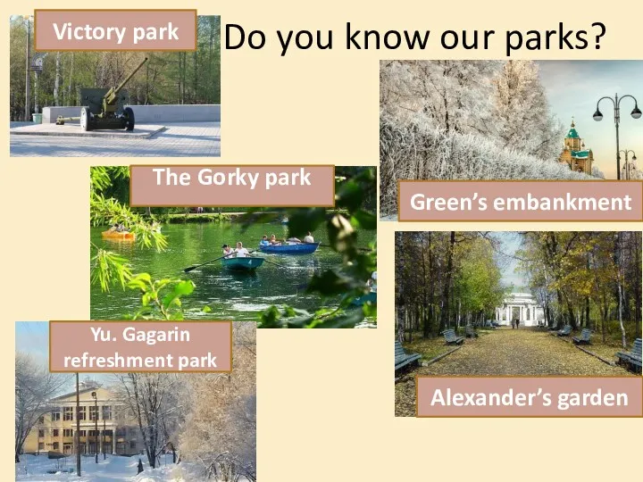 Do you know our parks? Victory park Alexander’s garden Yu.