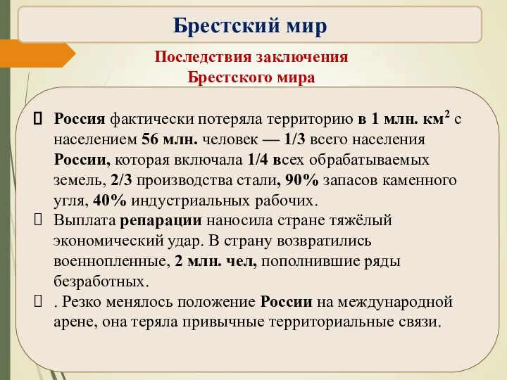 Россия фактически потеряла территорию в 1 млн. км2 с населением