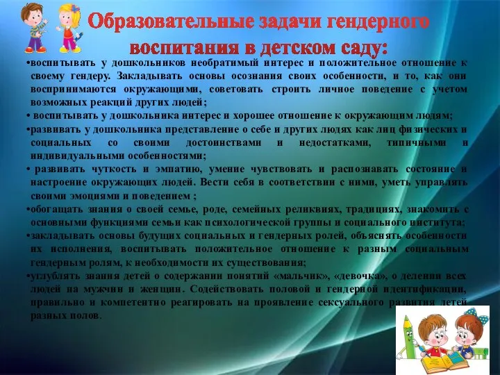 воспитывать у дошкольников необратимый интерес и положительное отношение к своему