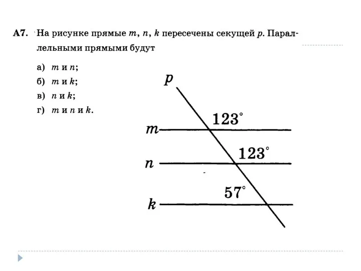 Тест