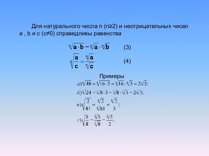 Для натурального числа n (n≥2) и неотрицательных чисел a , b и с