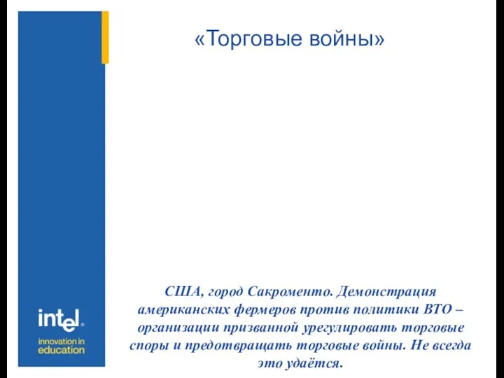 «Торговые войны» США, город Сакроменто. Демонстрация американских фермеров против политики