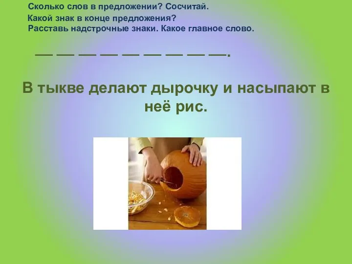 __ __ __ __ __ __ __ __ __ Какой