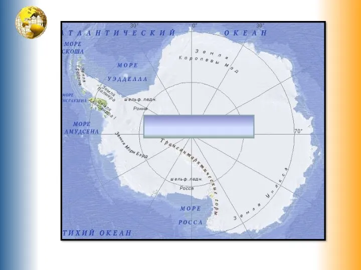 Антарктида Антарктида