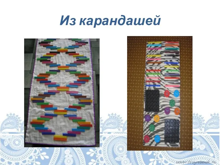 Из карандашей