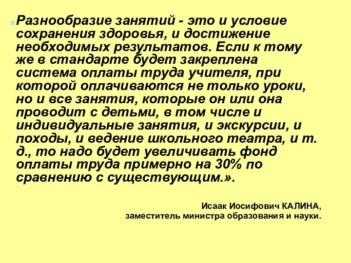 Разнообразие занятий - это и условие сохранения здоровья, и достижение