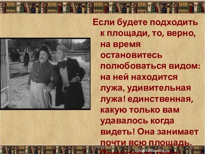 Если будете подходить к площади, то, верно, на время остановитесь