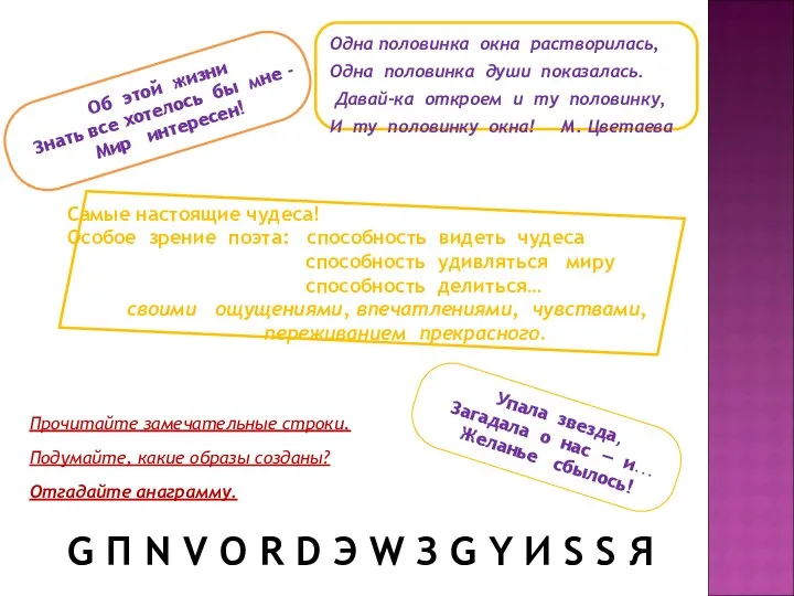 Самые настоящие чудеса! Особое зрение поэта: способность видеть чудеса способность