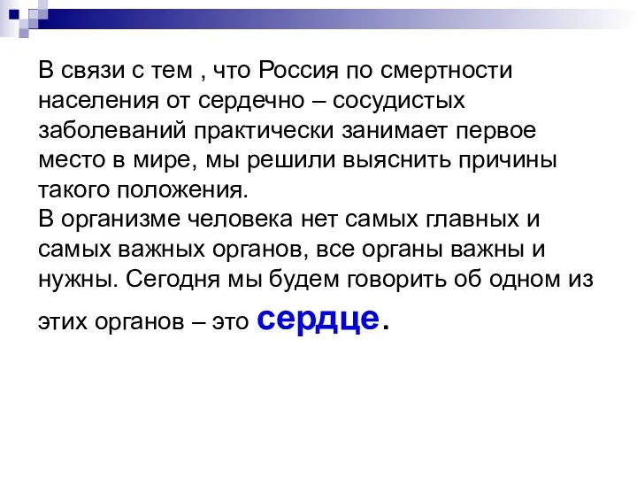 В связи с тем , что Россия по смертности населения