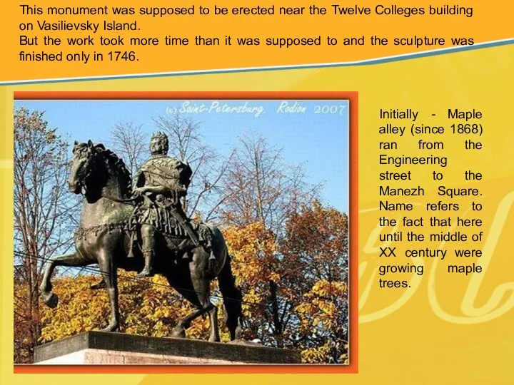This monument was supposed to be erected near the Twelve Colleges building on