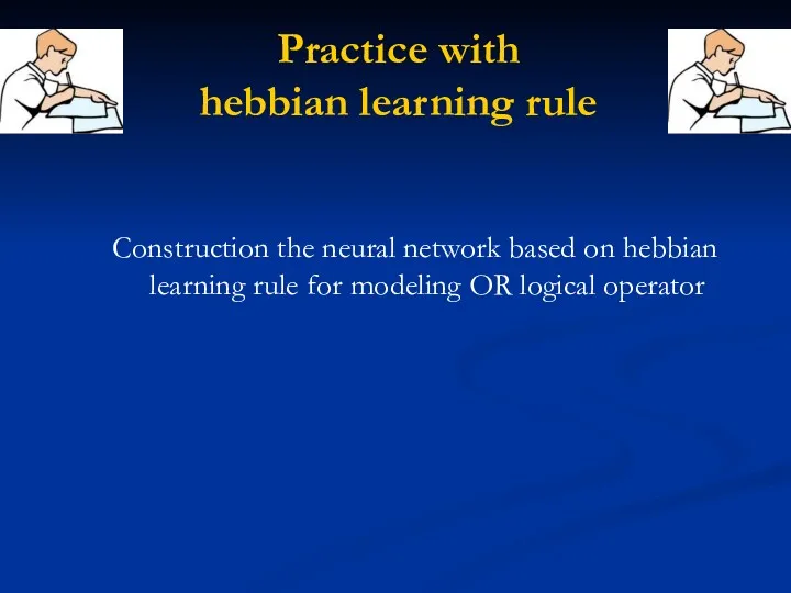 Practice with hebbian learning rule Construction the neural network based