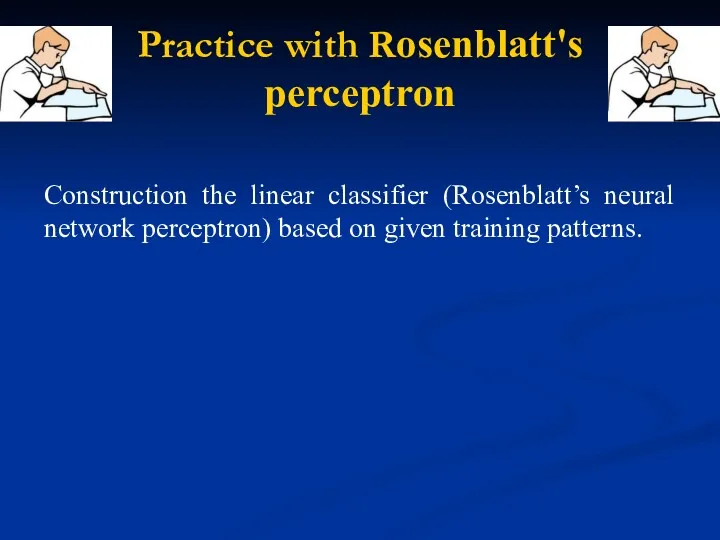 Practice with Rosenblatt's perceptron Construction the linear classifier (Rosenblatt’s neural