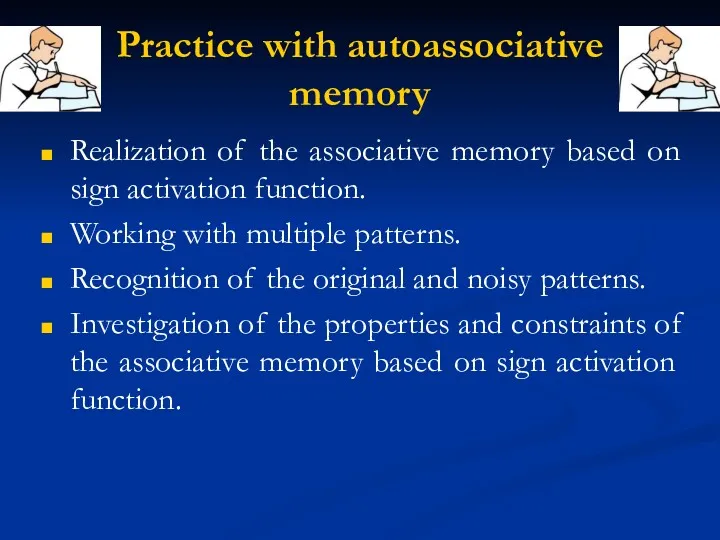 Practice with autoassociative memory Realization of the associative memory based