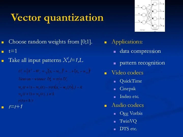 Vector quantization Choose random weights from [0;1]. t=1 Take all