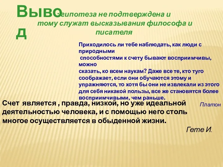 Приходилось ли тебе наблюдать, как люди с природными способностями к