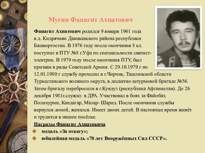 Фанагит Ахнатович родился 9 января 1961 года в д. Кидрячиво