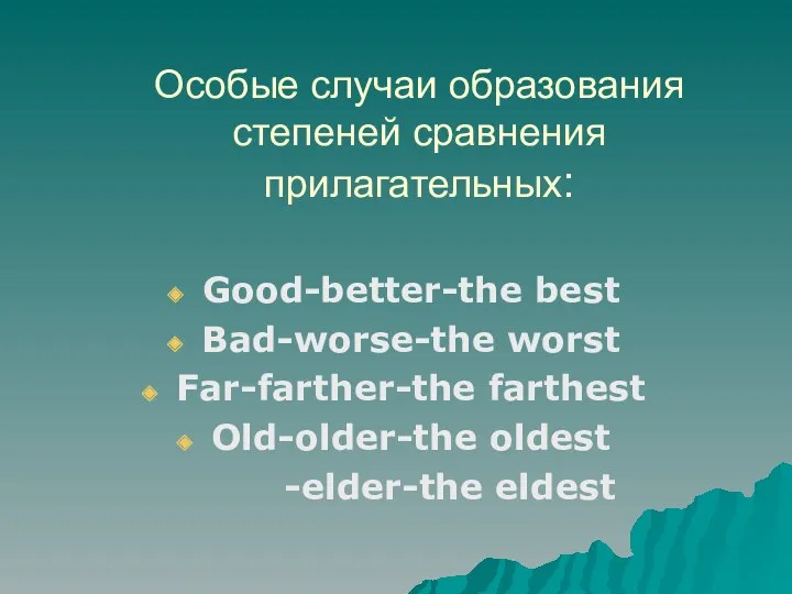 Особые случаи образования степеней сравнения прилагательных: Good-better-the best Bad-worse-the worst Far-farther-the farthest Old-older-the oldest -elder-the eldest