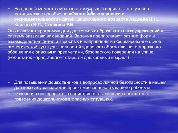 о На данный момент наиболее оптимальный вариант – это учебно-методическое