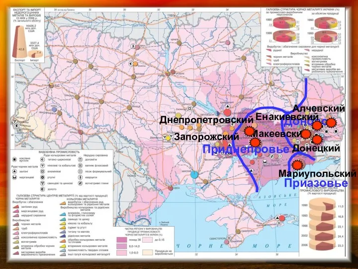 Донбасс Донбасс Енакиевский Донецкий Алчевский Макеевский Приазовье Мариупольский Приднепровье Запорожский Днепропетровский