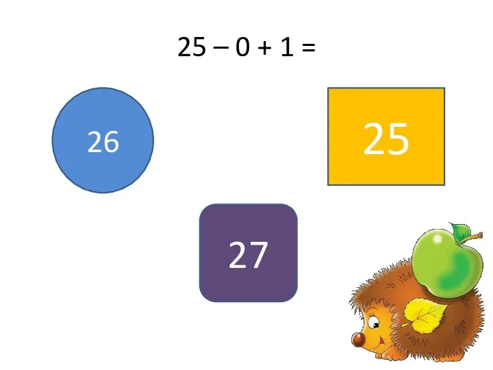 25 – 0 + 1 = 26 27 25