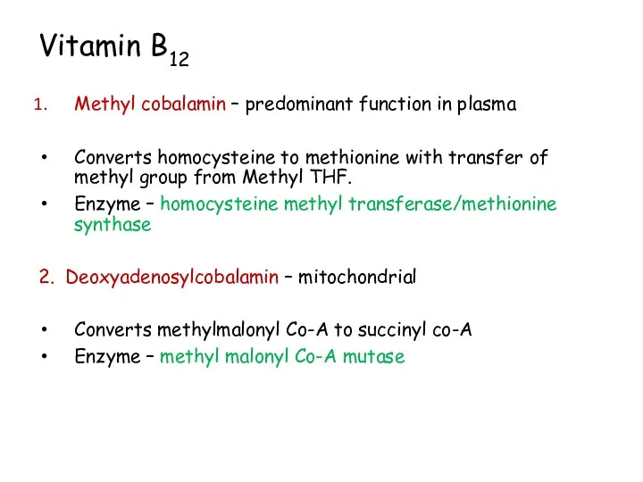 Vitamin B12 Methyl cobalamin – predominant function in plasma Converts