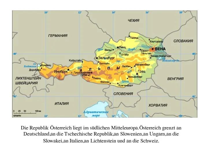 Die Republik Österreich liegt im südlichen Mitteleuropa.Österreich grenzt an Deutschland,an