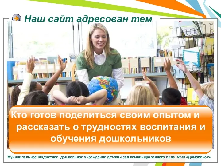 Кто готов поделиться своим опытом и рассказать о трудностях воспитания