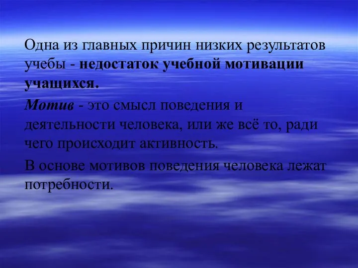 Одна из главных причин низких результатов учебы - недостаток учебной