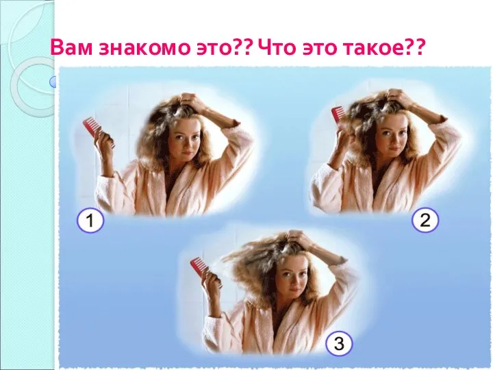 Вам знакомо это?? Что это такое??