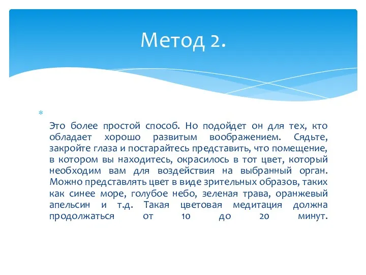 Это более простой способ. Но подойдет он для тех, кто