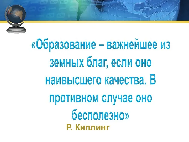 Р. Киплинг