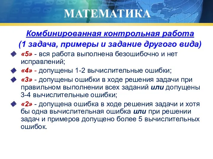 МАТЕМАТИКА Комбинированная контрольная работа (1 задача, примеры и задание другого