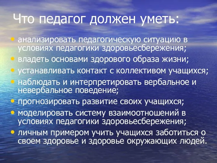 Что педагог должен уметь: анализировать педагогическую ситуацию в условиях педагогики