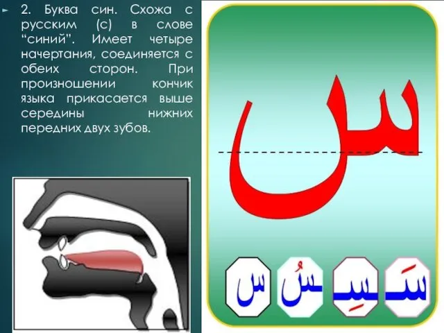 2. Буква син. Схожа с русским (с) в слове “синий”.