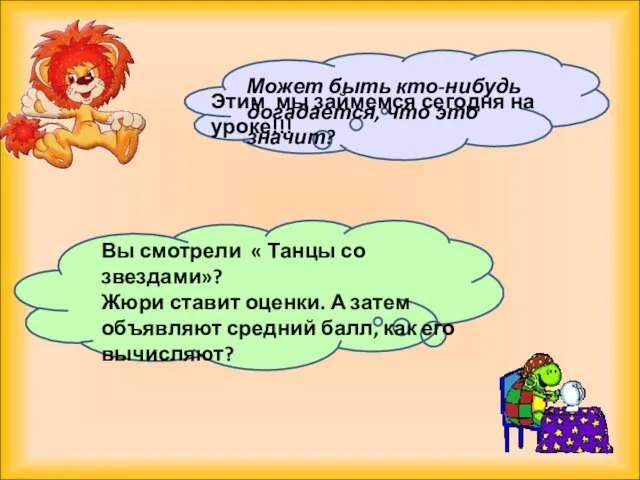 Может быть кто-нибудь догадается, что это значит? Вы смотрели «