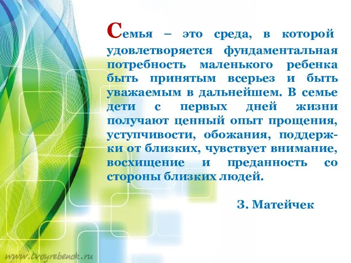 с создание под руководством педагога проблемных вопросов, задач, ситуаций и активную самостоятельную деятельность