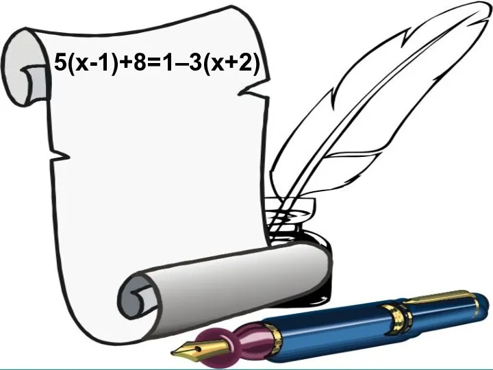 5(x-1)+8=1–3(x+2) 5(x-1)+8=1–3(x+2)