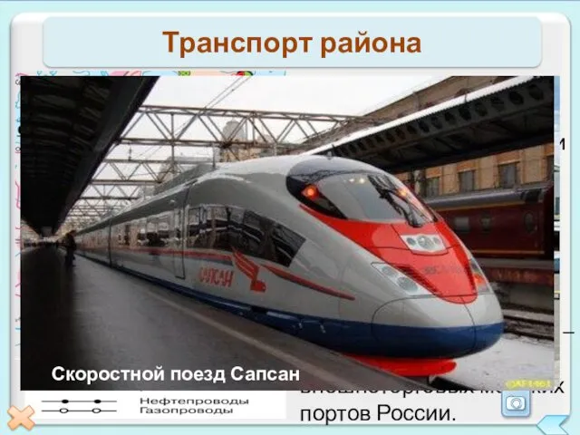 Транспорт района Санкт-Петербургский транспортный узел по размерам грузооборота и пассажирооборота