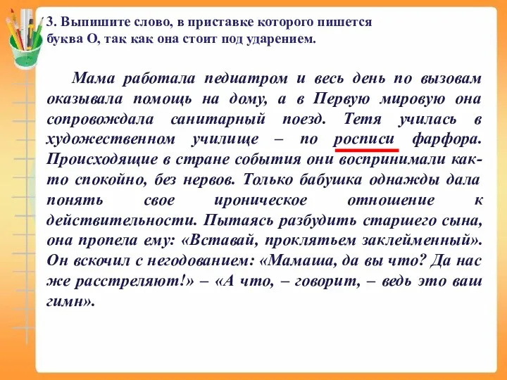 Мама работала педиатром и весь день по вызовам оказывала помощь