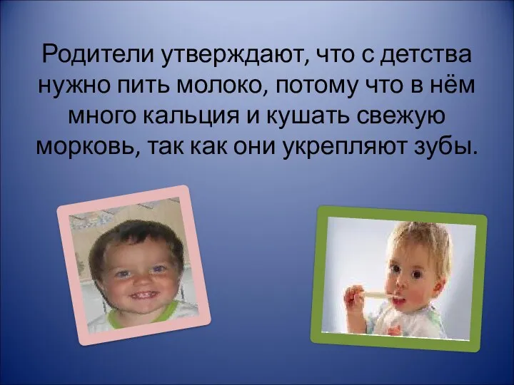 Родители утверждают, что с детства нужно пить молоко, потому что