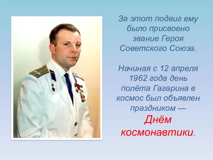 За этот подвиг ему было присвоено звание Героя Советского Союза. Начиная с 12