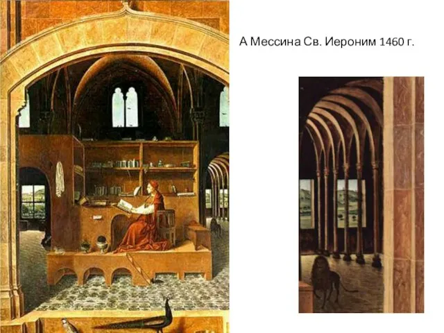 А Мессина Св. Иероним 1460 г.
