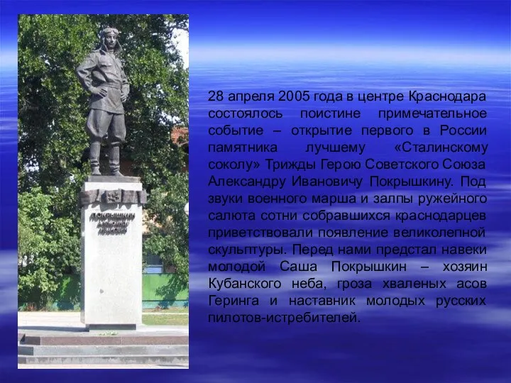 28 апреля 2005 года в центре Краснодара состоялось поистине примечательное