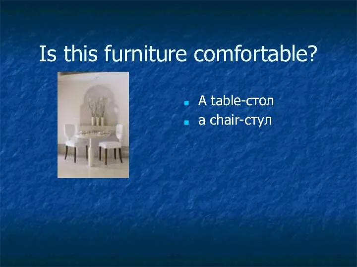 Is this furniture comfortable? A table-стол a chair-стул