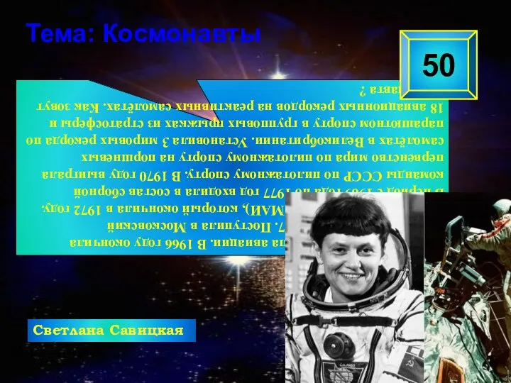 Родилась в семье маршала авиации. В 1966 году окончила московскую